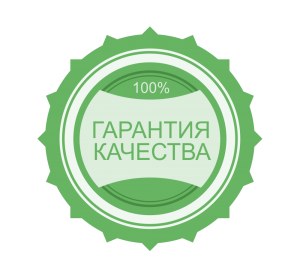 Гарантии